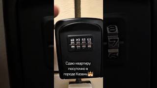 Сдаем квартиры посуточно в городе Казань 🕌И сегодня у гостей отключили горячую воду😭