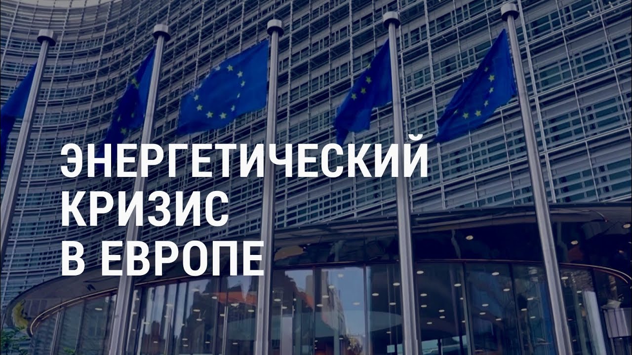 Путин – Европе: "Мёрзни, мёрзни, волчий хвост" | АМЕРИКА - YouTube