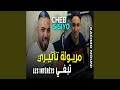 Maryoula Taatiry Tbghi Les Intérêts Maryoula Taatiry Tbghi Les Intérêts