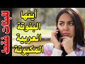 الحياة فى أمريكا خمس مميزات للزواج من شاب أمريكى مرح و نزيه 