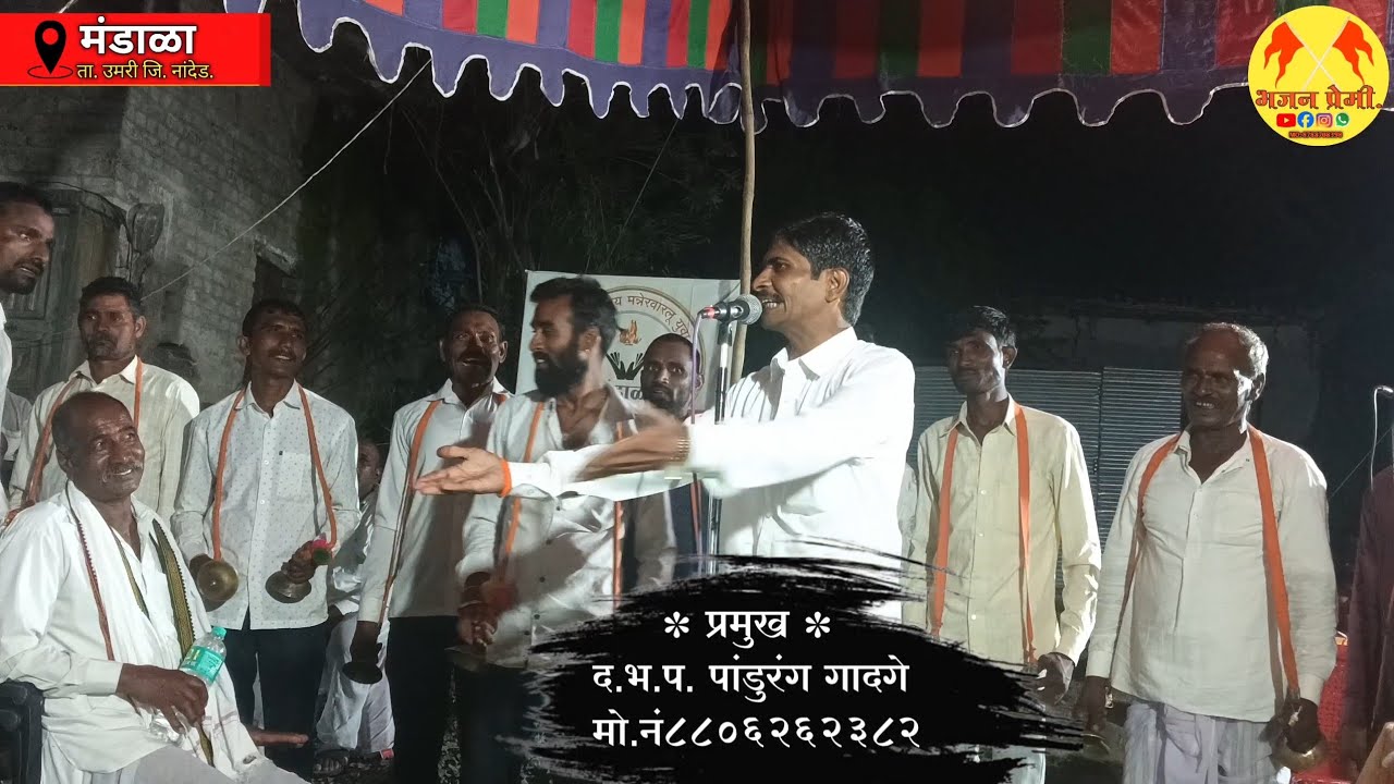 श्री संत #बाळगिर महाराज भजनी मंडळ #किवळा प्रमुख:- #पांडुरंग गादगे यांचा अतिशय सुंदर पद झाला आहे.!