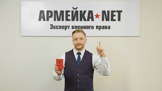 Рекламная интеграция Армейка Net | SmmPlane