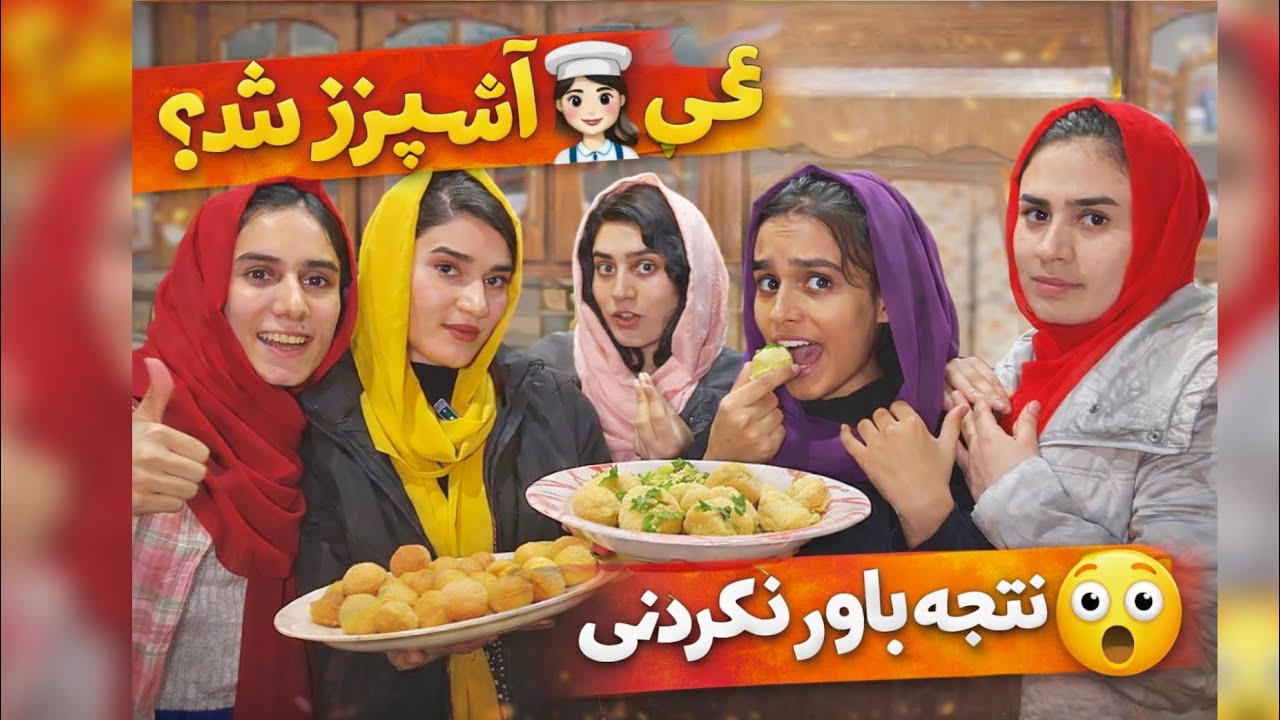 Sisters Cooking Vlog 👩‍🍳 | پانی پوری خانگی با پنج خواهر