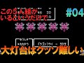 ドラゴンクエスト2 ファミコン版 #4 たまには苦戦しながら大灯台クリアまでプレイ【ドラクエ2】【ゆっくり実況】