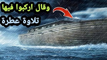 سورة هود | وقال اركبوا فيها باسم الله مجراها ومرساها|تلاوة خاشعة ومؤثرة