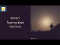Fujii Kaze - Tsumi No Kaori【Lyrics/Romaji/Terjemahan】