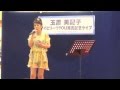 玉置美記子/アイビリーヴYOU