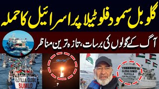 Israel Attacks Global Samud Flotilla Firestorm Latest Footage Senator Mushtaq Ahmad Onboard