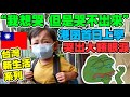 【生活系列】港囝第一天上學去 台灣新生活 台灣幼幼班 台灣幼稚園 又驚又喜 哭出大大顆眼淚 香港人在台灣 移民台灣 小朋友上學 小朋友上幼稚園 | 港爸闖台灣の夢想生活