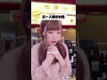 【マックバイトあるある】お客様は見た目によらない?!