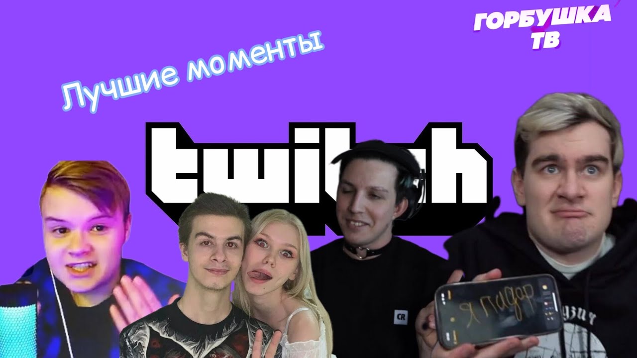 Каша твич канал