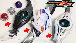 Three transformation belts gathered together! ️] Transform into