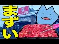 スタミナ太郎に行かない方が理由