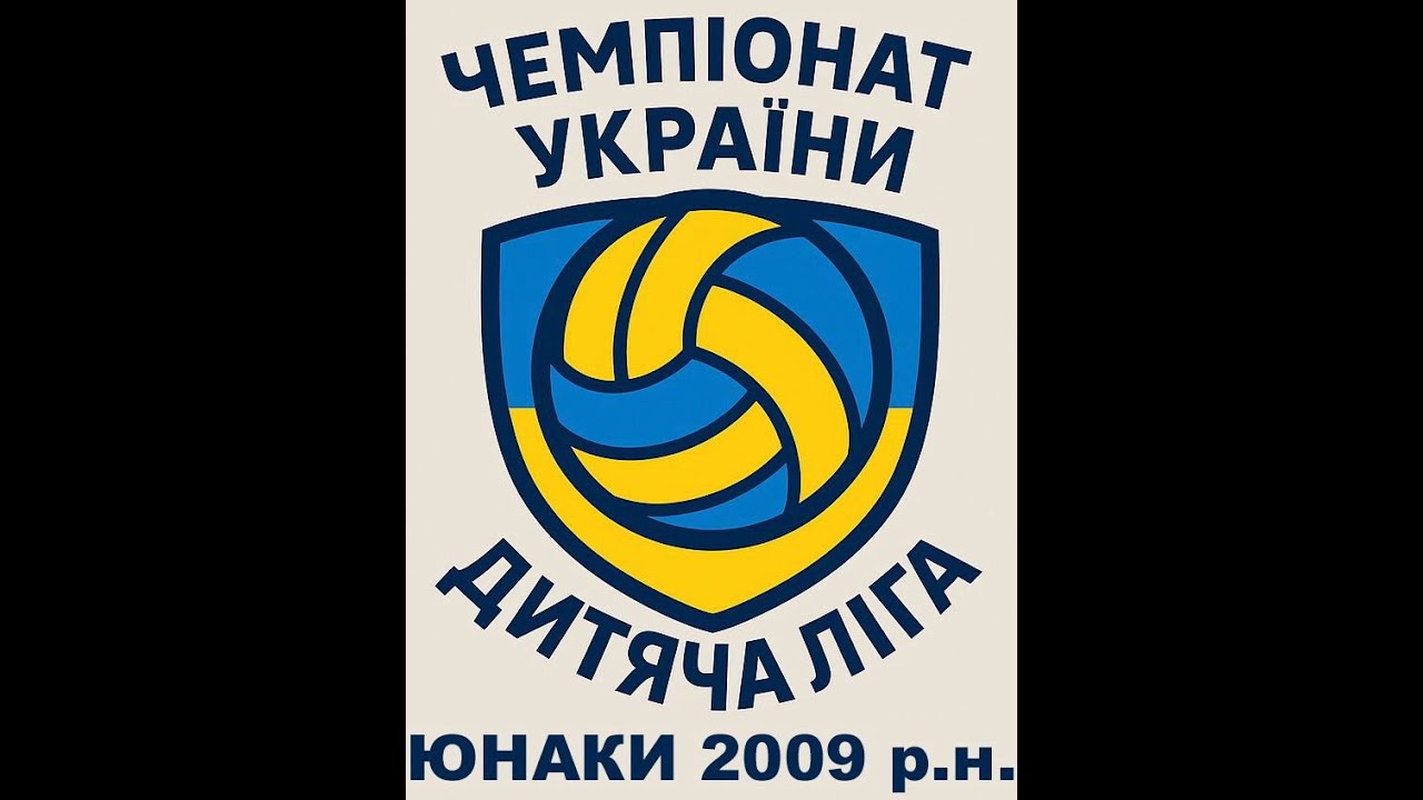 Дитяча ліга України серед юнаків 2011 р.н 26.02.26 | ГрупаА,В  день 1