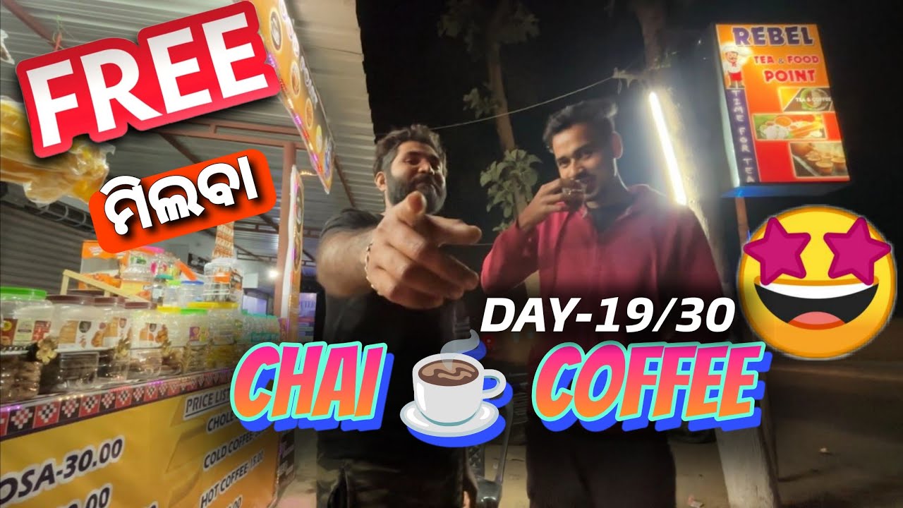 DAY-19🌄E ଟା Kahar Promotion ?☕Tea Shop ki YouTube Channel 🤔!!!