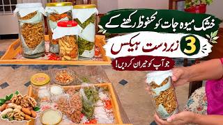 3 Hacks to Store Dry Fruits | Dry Fruits Ko Kharab Hone Se Kaise Bachaye? screenshot 1