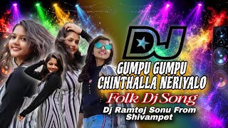 Gumpu Gumpu Chinthalla Neriyalo Full Song // Instagram trending // dj new song / dj telugu Folk song