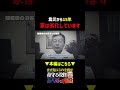 「前回大丈夫だったから今回も平気」その油断が命取りになります。
