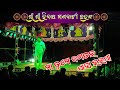 Maa Tume Jagatara Saha Bharasa | ମା' ତୁମେ ଜଗତର ସାହା ଭରସା -
