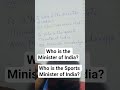 Who is the Minister of India| Who is the Sports Minister of India| Gk By Tipu Sultan Motivational