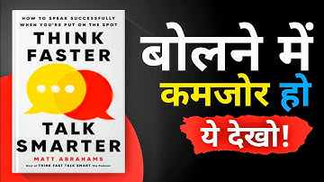 Think Fast, Talk Smart – MASTER Communication Skills | Book Summary in Hindi