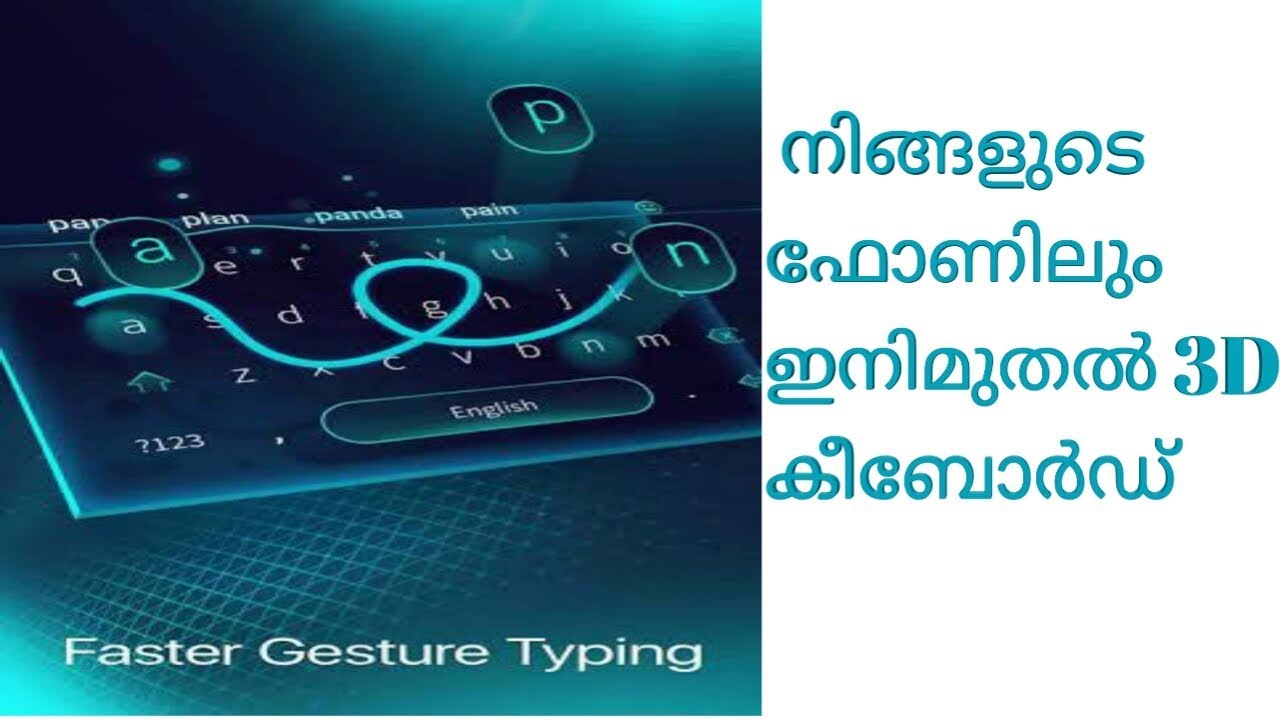 Best android keyboard | cheetah keyboard 3D malayalam