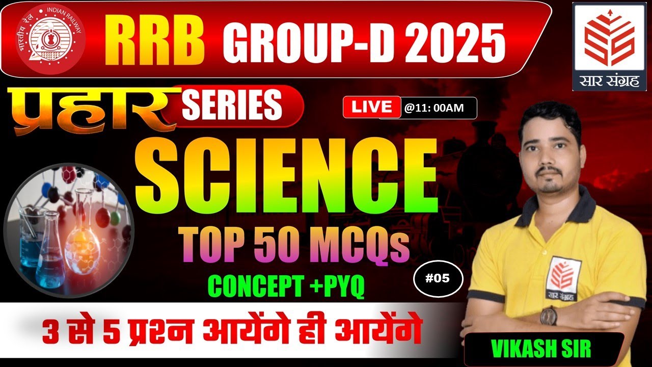 🔥RRB Group D Science | Top 50 MCQs | #5 | Science by Vikash Sir🔥