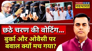 News Ki Pathshala Live With Sushant Sinha: Phase 6 Election | बुर्का और Asaduddin Owaisi पर बवाल !