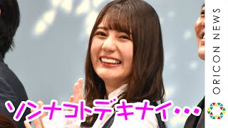 日向坂46小坂菜緒、役柄と自身重ね「そんな思い切ったこと口に出したりできない」　JKテストジャンパー演じる　映画『ヒノマルソウル～舞台裏の英雄たち～』完成披露イベント