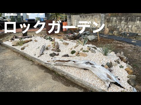 憧れのロックガーデン Youtube