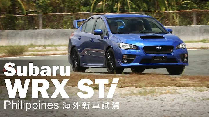 鯊無赦 Subaru WRX STI - 天天要聞