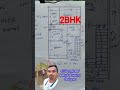 2BHK house plan 493 sqr.fit में शानदार नक्शा फ्री में बना कर दूंगा कॉमेंट करें