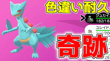 تحميل バシャーモ 色違い