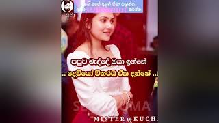 Adara Waki Adara Wadan Sinhala Love Quotes ì± ë¤ì´ë¡ë