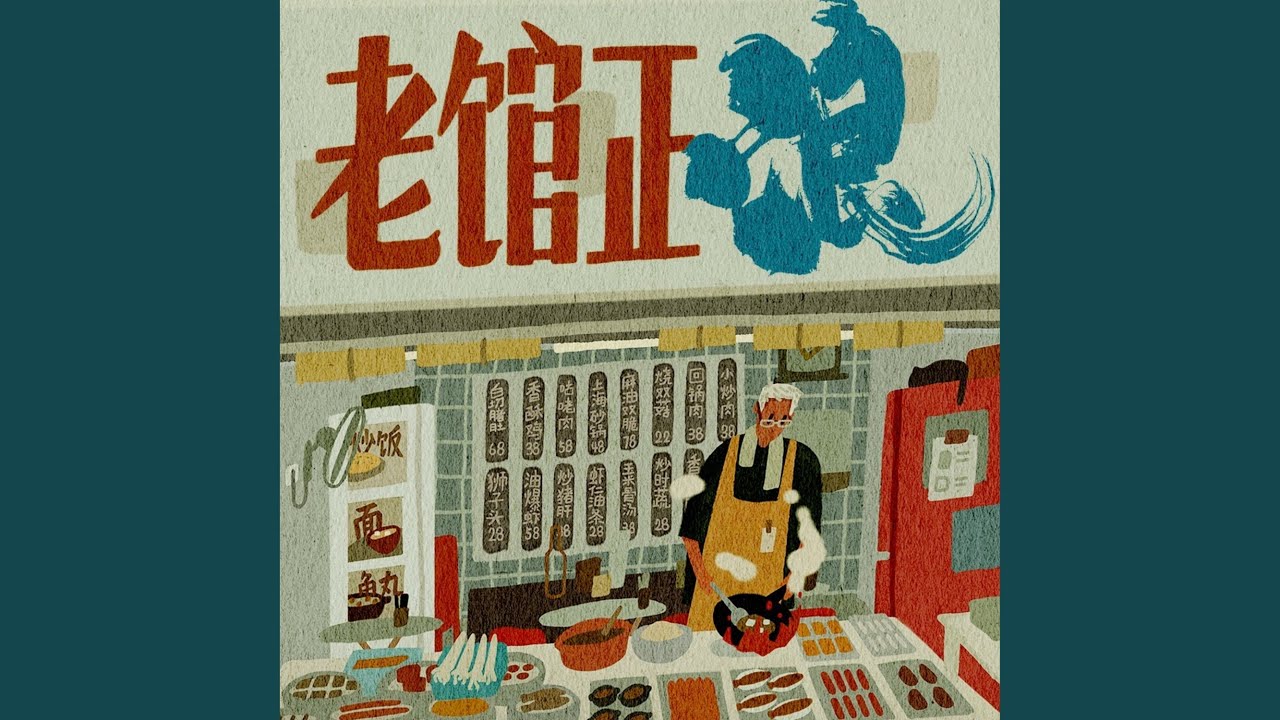 Watch 神秘的炖煮 小火慢熬 on YouTube Watch 神秘的炖煮 小火慢熬 on YouTube