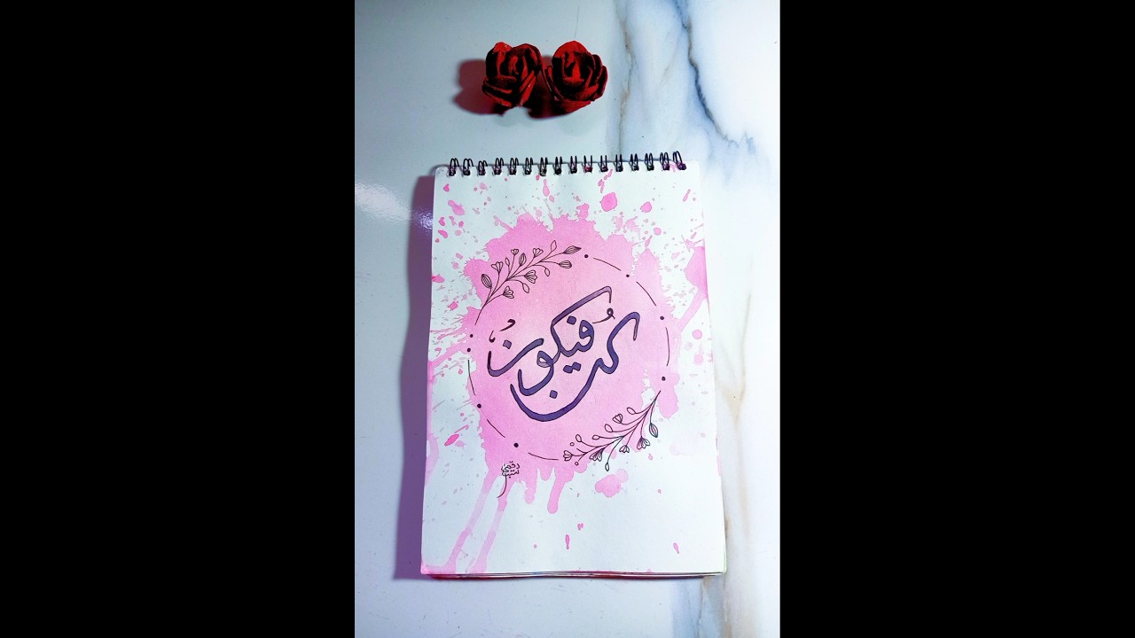 Aesthetic Easy Kun faya kun Arabic calligraphy ✨#shortfeed #arabicart #painting #art