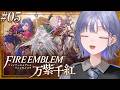 【FE 万紫千紅│05】急募:弓使いの女性 ※ネタバレ注意【先斗寧/にじさんじ】