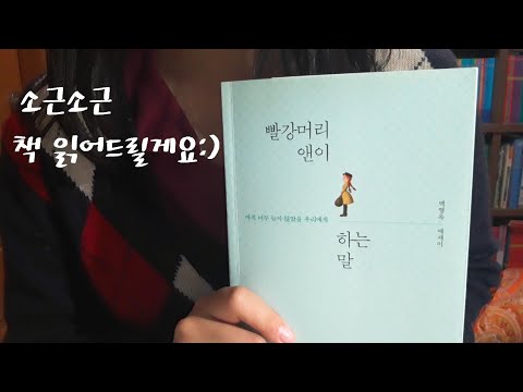 [ASMR] 오랜만에 와서 책읽기