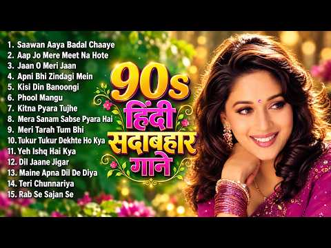 90 S Old Hindi Songs💘 90s Love Song💘 Udit Narayan Alka Yagnik Kumar Sanu 🥰 Hindi Jukebox Songs
