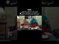 الراتب لسه ما نزلش وأنا مفلس أمي بطل تصرف فلوسك يا ابني اكسبلور ضحك ترند تيك توك Funny الراتب 