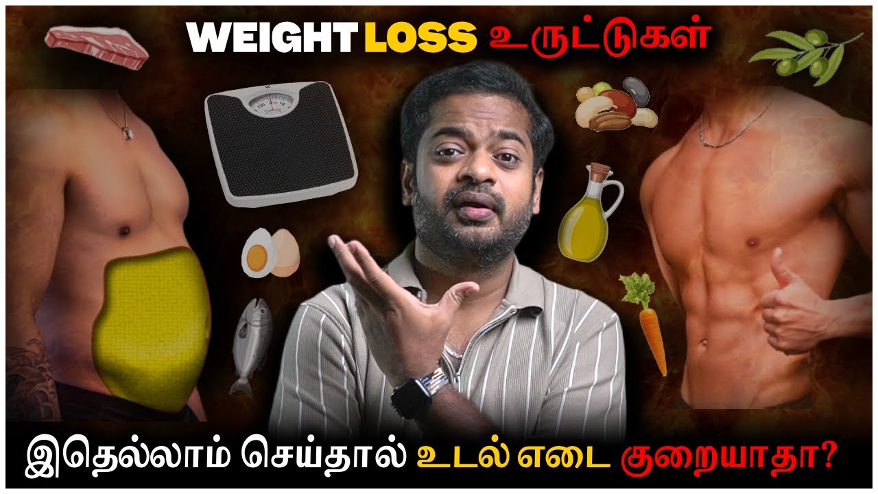 Weight Loss Myths Debunked 🥵 இது எல்லாமே பொய்யா? 😰 Mr.GK