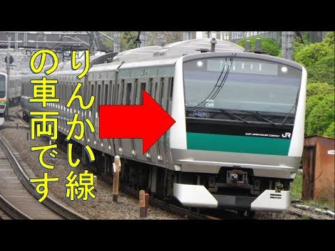 海の下を通る 東京臨海高速鉄道りんかい線がもはやjrだった 新木場 大崎 乗車記 Youtube