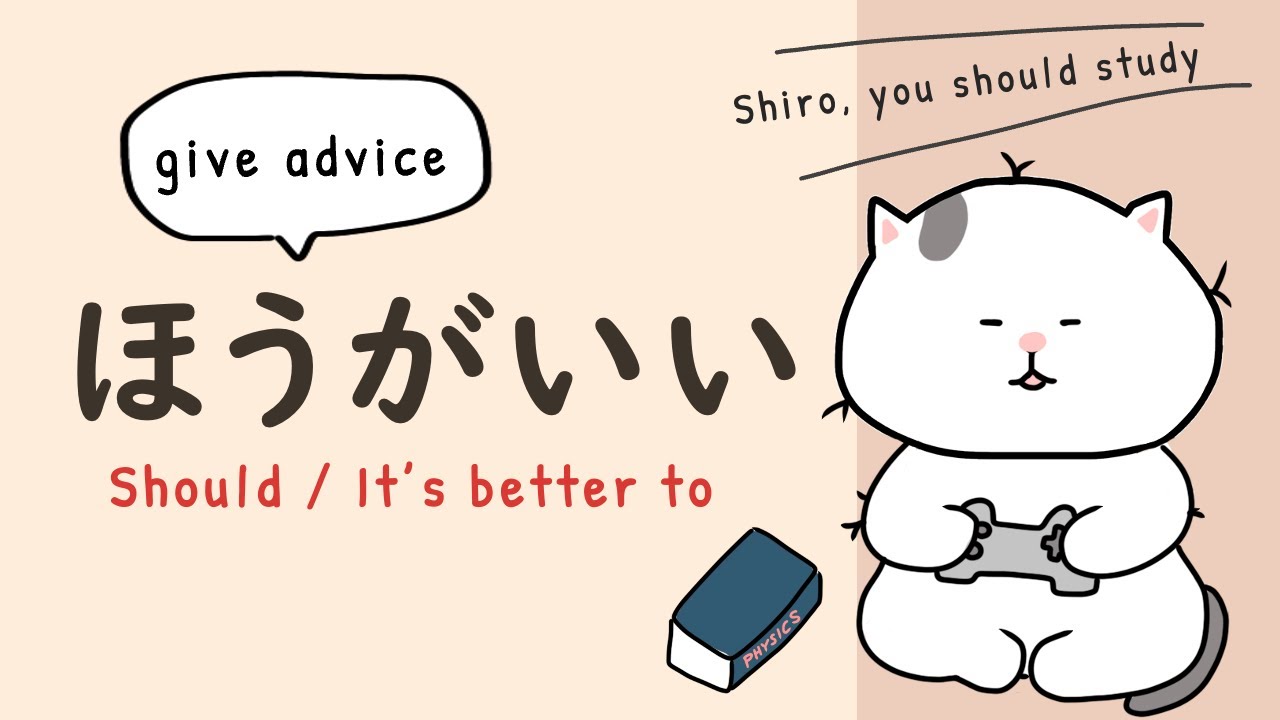 How to use ほうがいい (hou ga ii)🐱 