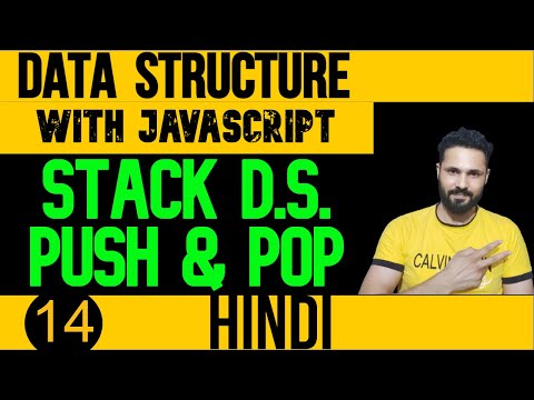 DSA with JavaScript in Hindi #14 Stack Data structure in JavaScript | Push and Pop operations
