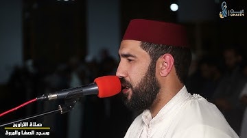 الحزب 1 من سورة البقرة  || القارئ عبد المغيث معروف|| صلاة التراويح