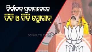 PM Modi's Didi-O-Didi Remarks Gets Rousing Support In Bengal PM Modi's Didi-O-Didi Remarks Gets Rousing Support In Bengal