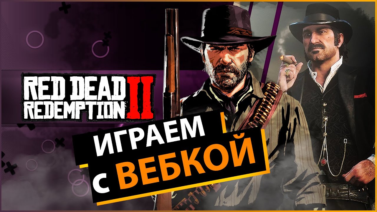 Rdr 2 автомобиль Rdr 2 автомобиль