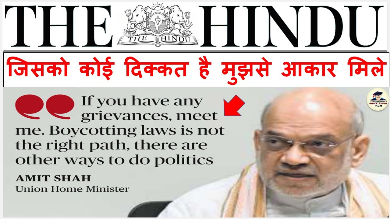 The Hindu Newspaper Analysis | 02 July 2024 | Current Affairs Today ...