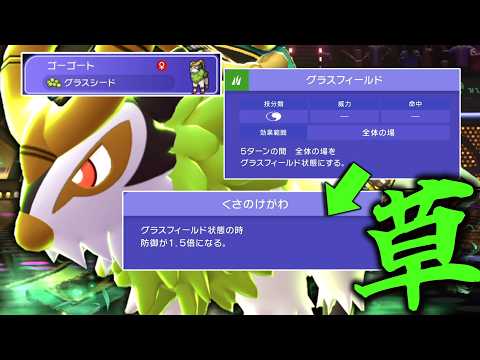 【ついに】M-C追加ポケモン最後の壁。「ゴーゴート」はシングルで輝けるのか？【ゆっくり実況】【ポケモンチャンピオンズ】