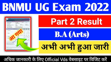 Bnmu ba part 2 ka result kaise dekhe 2022 Bnmu part 2 result BN mandal University part 2 result 2022